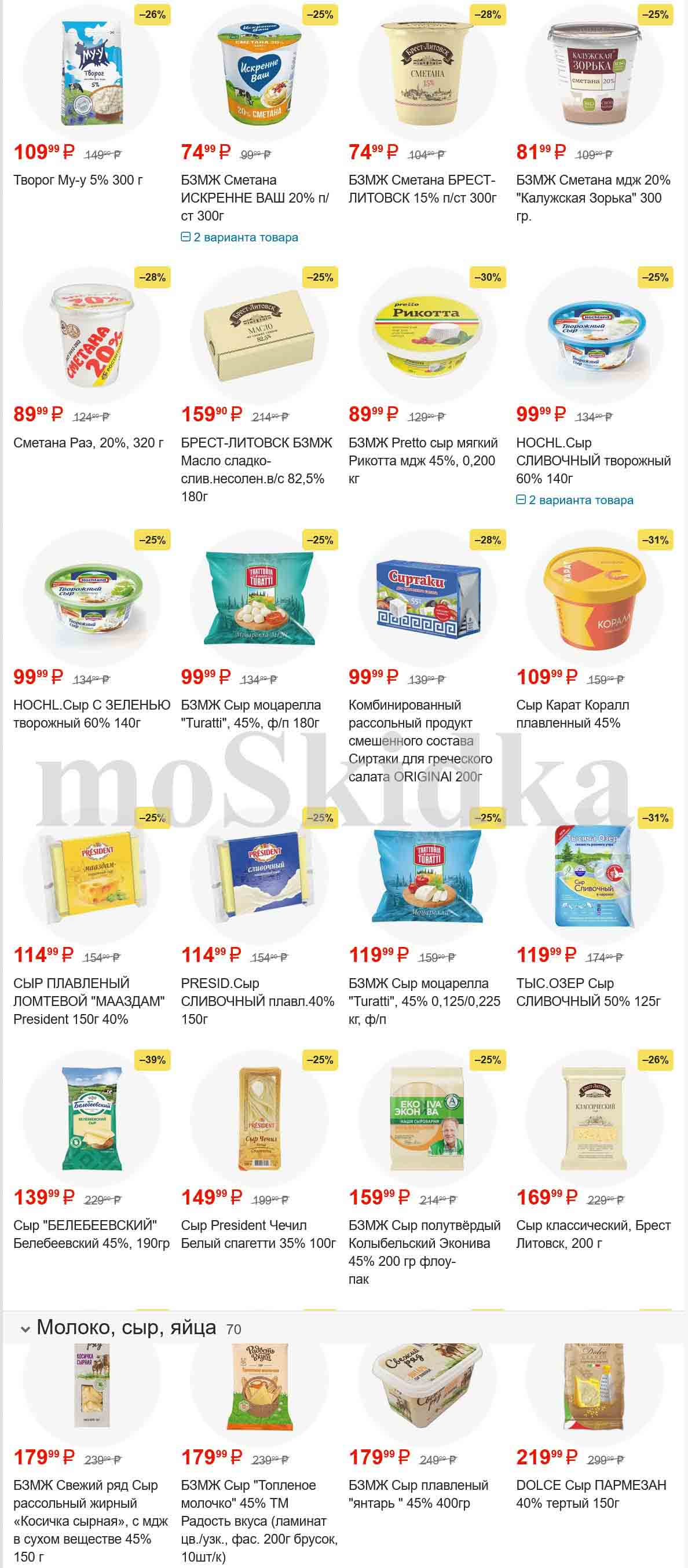 масло и сыры